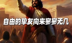 爱游戏体育app-贝罗天生四进五出，暴走引来停步耶稣