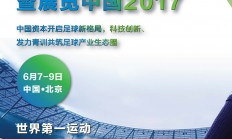 爱游戏体育-包含国际足球赛事助力体育文化交流的词条