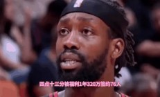 -篮网不敌湖人，利拉德遭遇难关