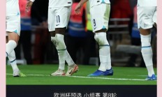 -关于意大利凭借绝杀追平，逼平对手进入淘汰阶段的信息