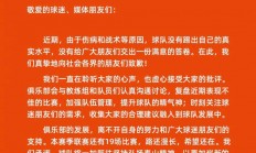 爱游戏体育app-包含关于重要比赛日期的最新消息即将披露给球迷们的词条