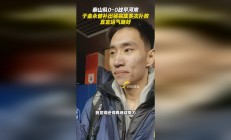 爱游戏体育-国安客场战平鲁能：双方实力均衡，平分秋色的简单介绍