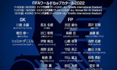 爱游戏官方下载-日本球队表现出色，晋级下一轮
