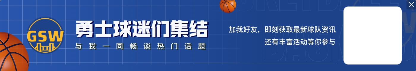 爱游戏体育讨论|勇士愿意？🤔交易设想：勇士出4将+2首轮从热火换来巴特勒