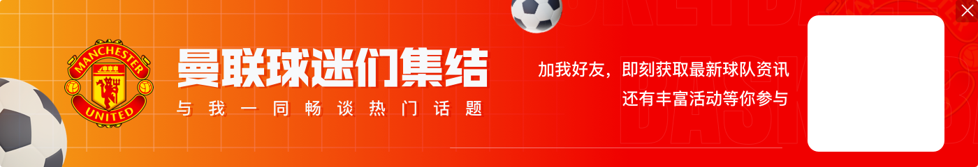 爱游戏体育詹俊：曼联转折点是换下拉什福德，连续低级失误的奥纳纳令人担心