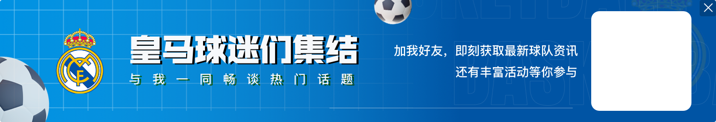 爱游戏体育皇马本赛季西甲前17场丢16球，与上赛季前26场失球数相同