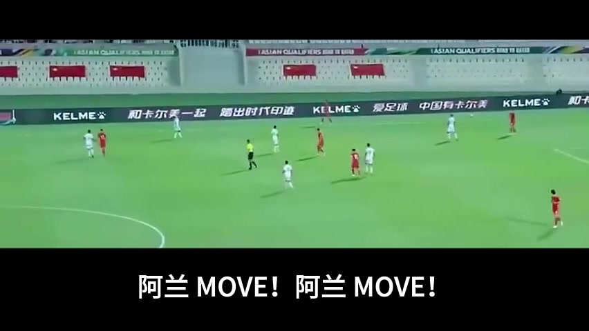 爱游戏体育声嘶力竭！李铁经典场边指挥：阿兰MOVE！阿兰MOVE！