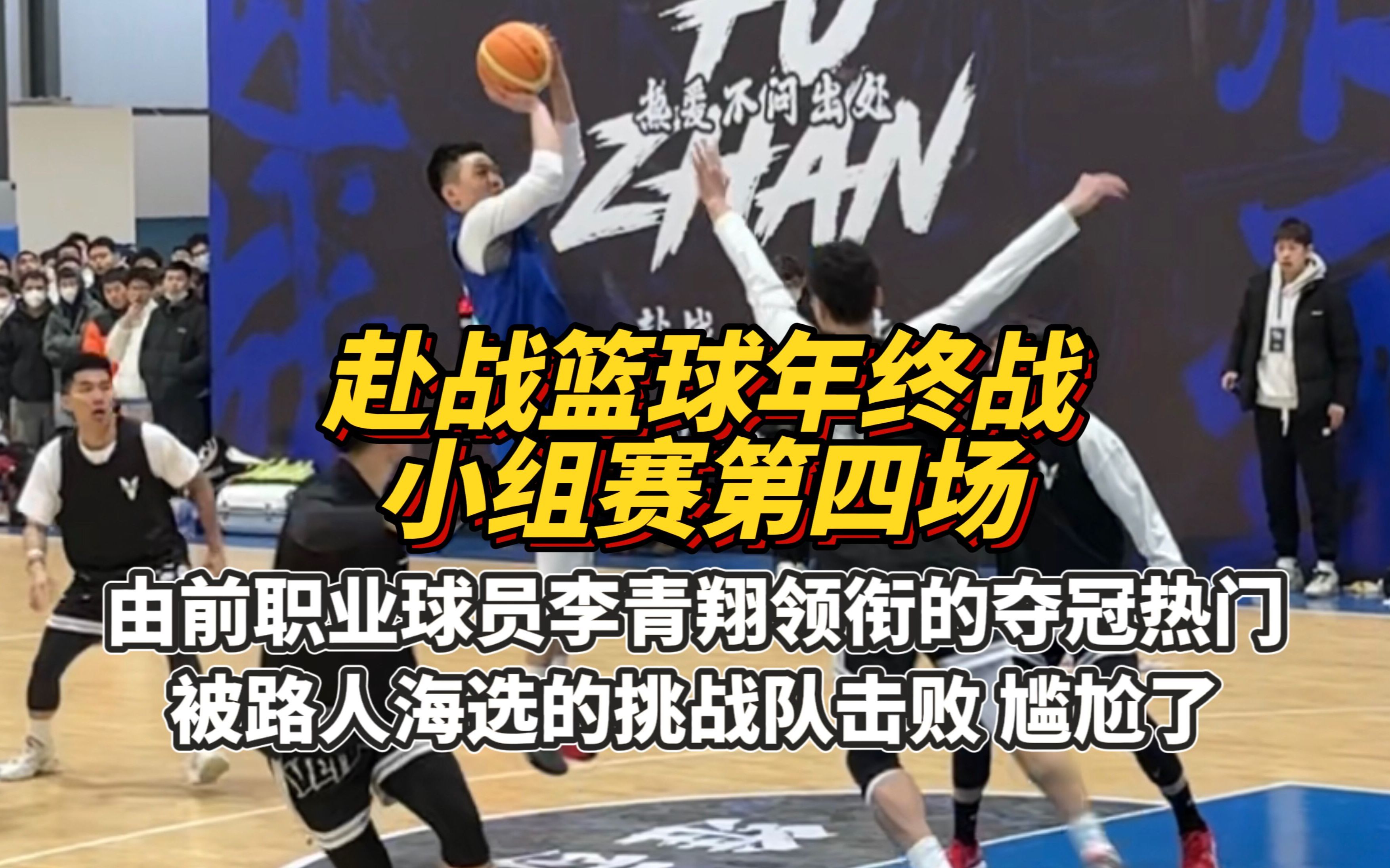 包含夺冠热门频频失误，迎接激烈挑战的词条