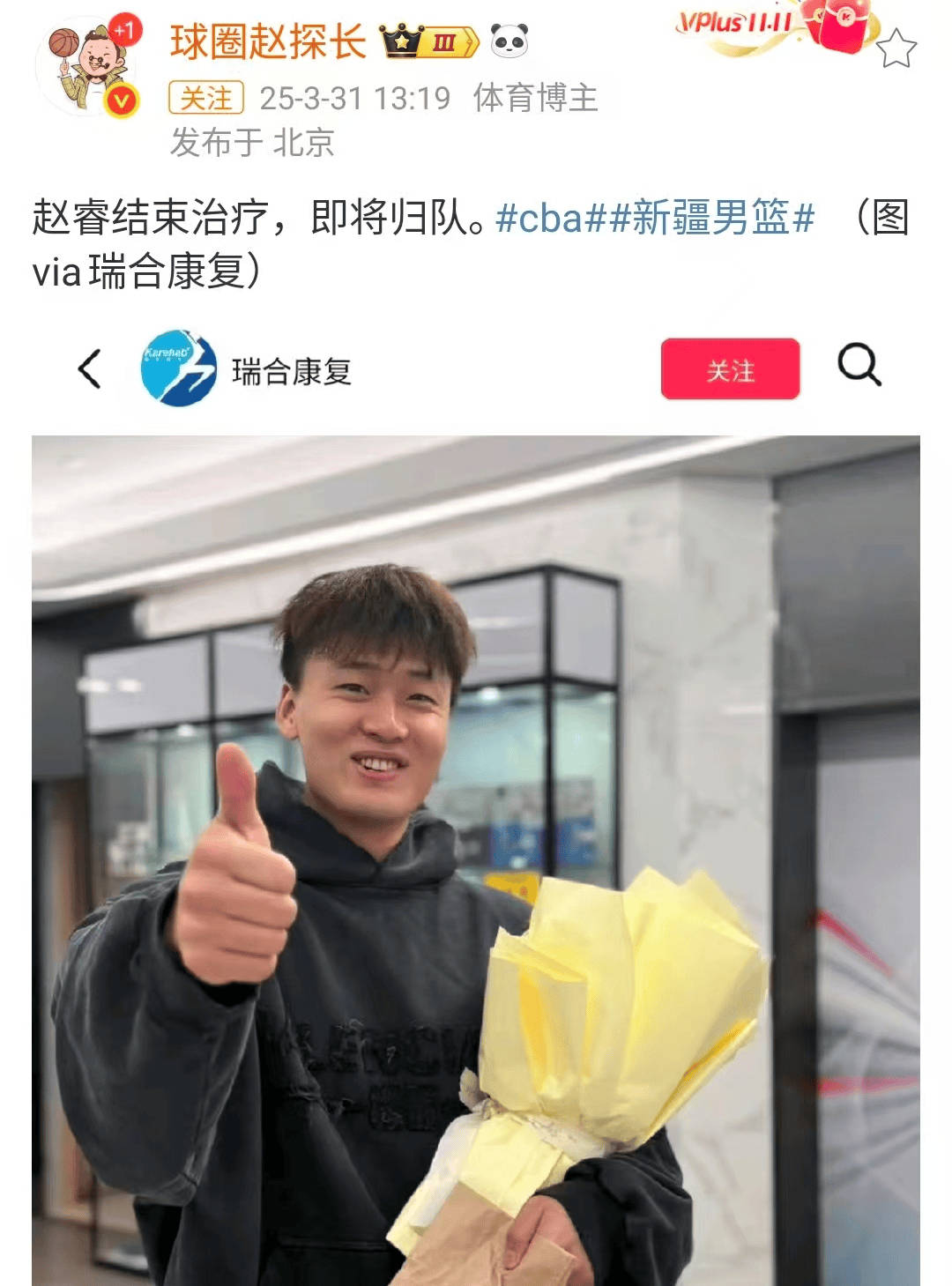 关于新疆队主教练发声，称队员表现出色的信息