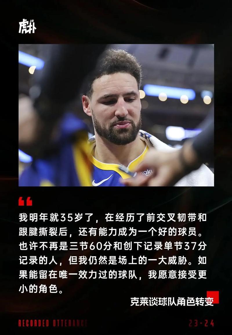 勇士队主教练宣布辞职，球队面临重组