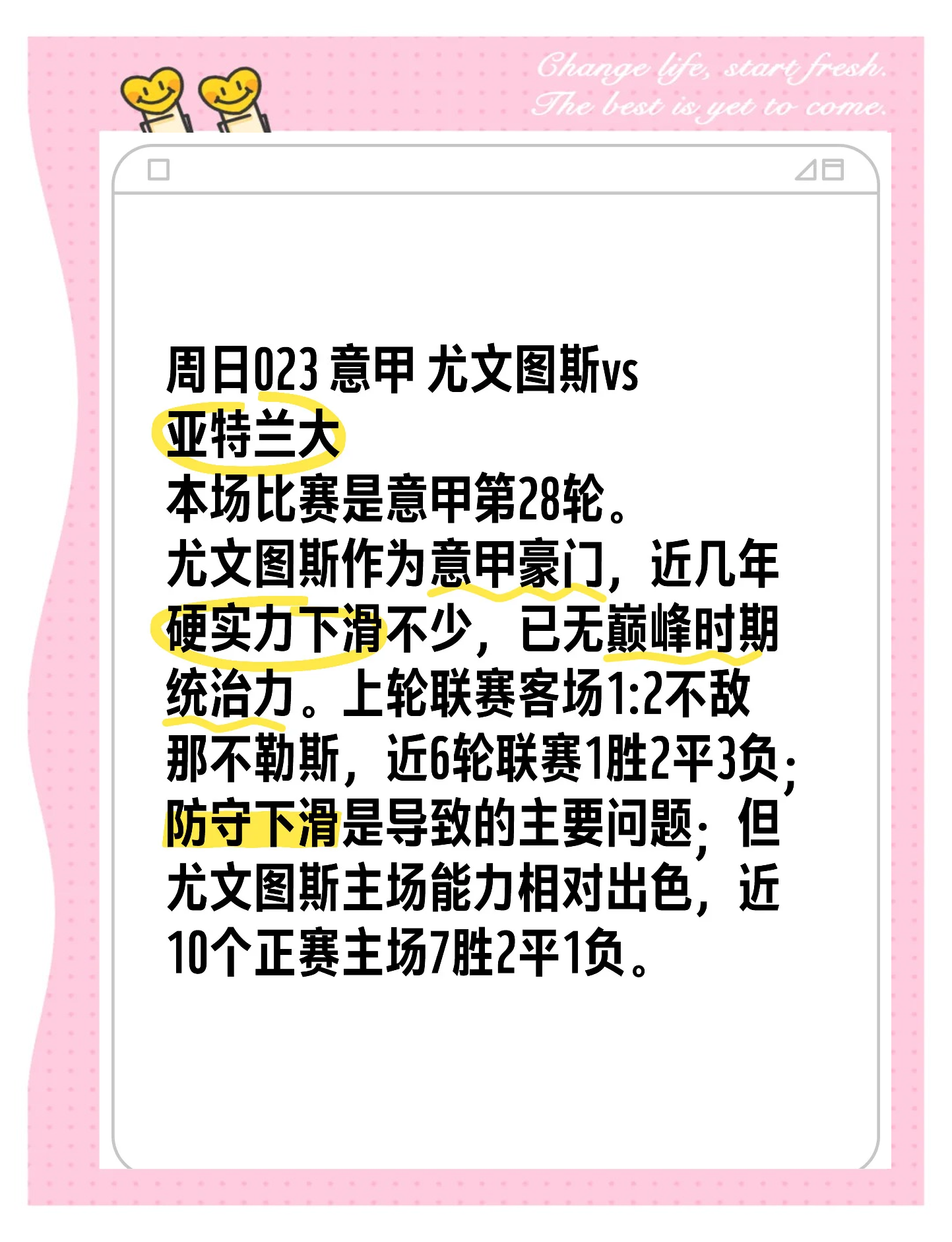 尤文图斯客场逆袭击败热那亚，继续领跑积分榜的简单介绍