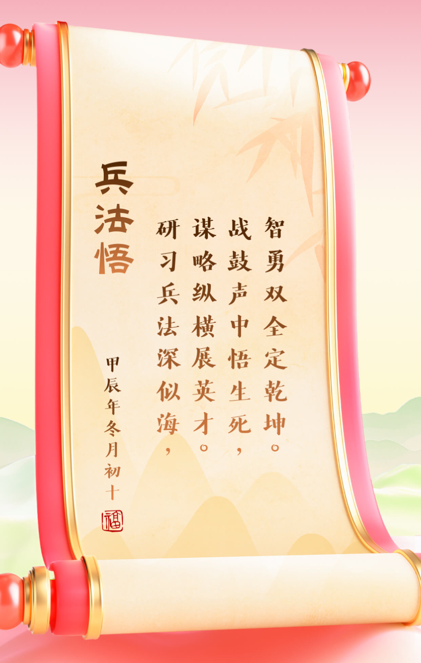 包含精雕细琢！深谋远虑名帅部署伏击攻势的词条