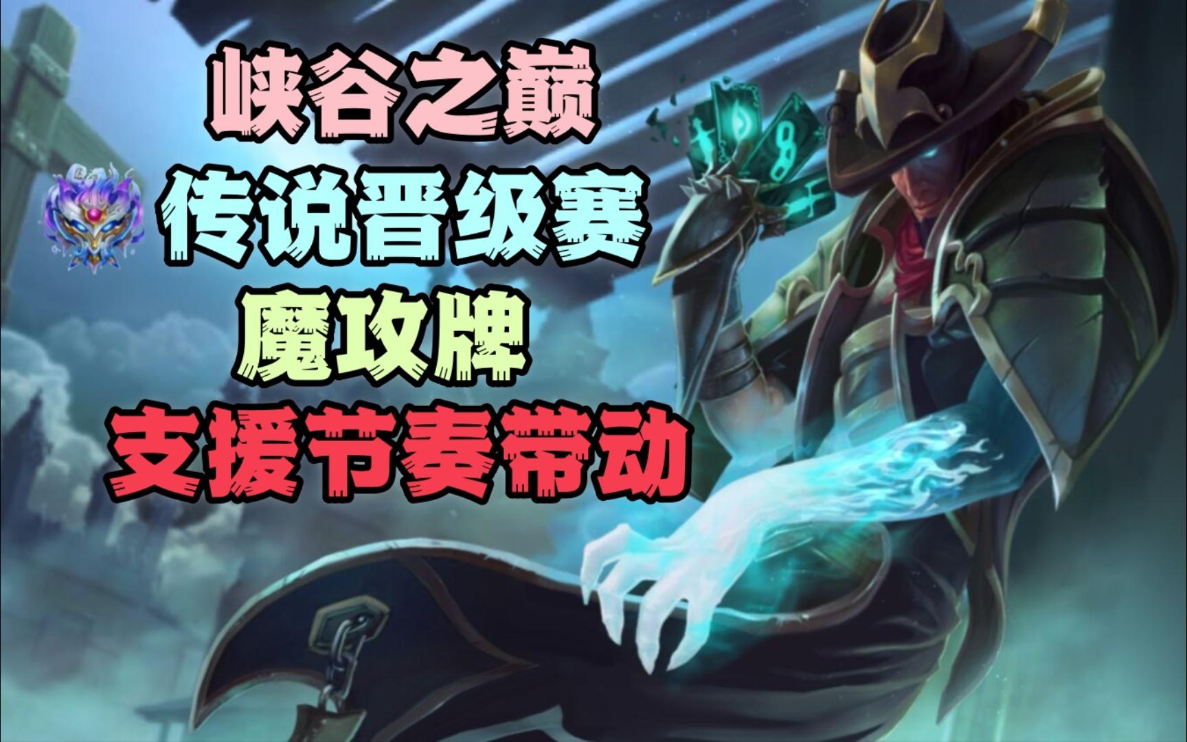 包含联盟淘汰赛晋级赛开始，强队备战迎接挑战的词条