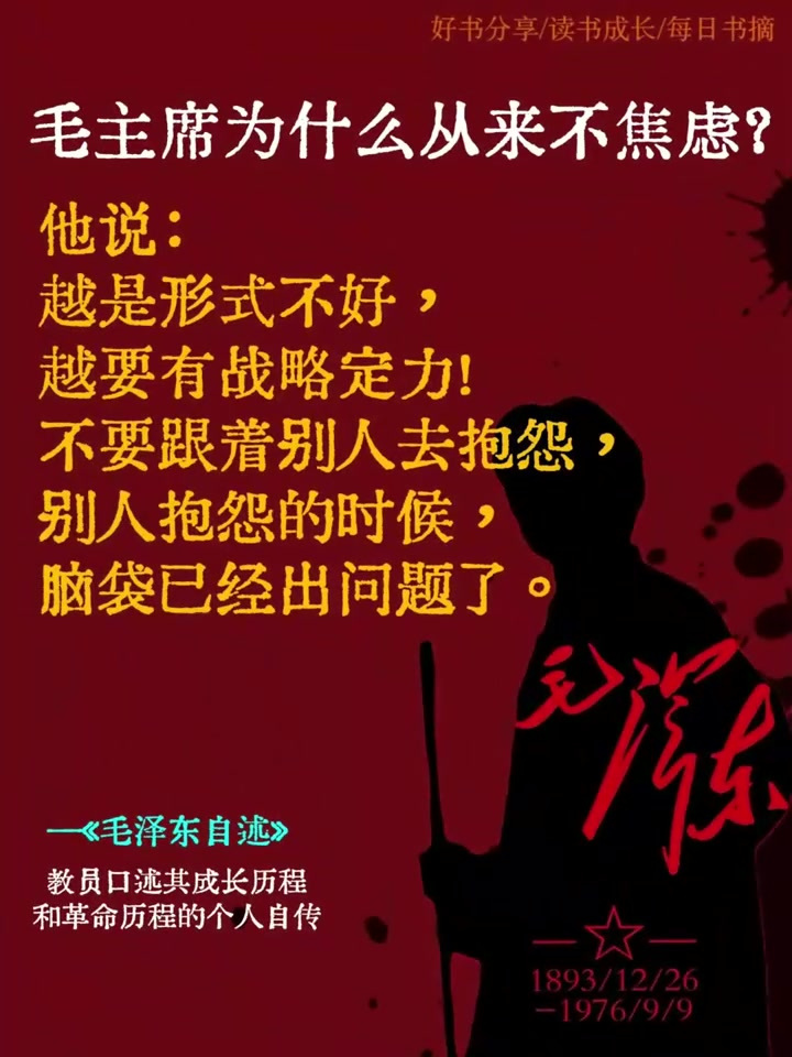 战胜自己，战败敌人，这是每名球员的使命