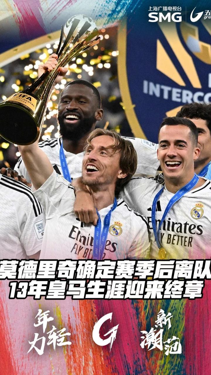包含皇马传奇球星再度披挂战袍庆祝胜利的词条