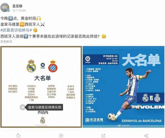 关于俄罗斯对阵黑山，备受期待的较量将在明日展开的信息